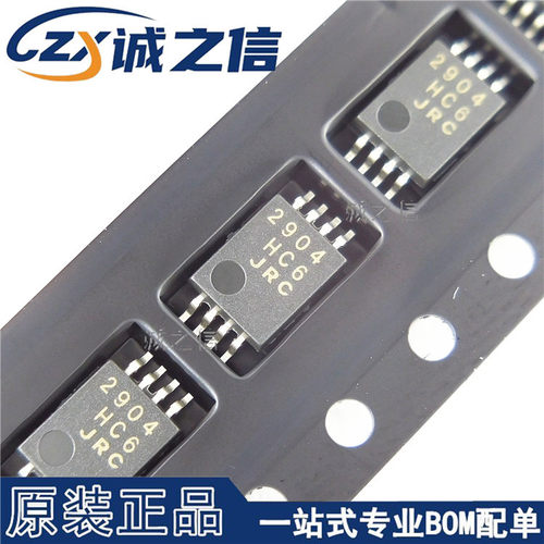 NJM2904V-TE1 TSSOP-8 贴片 现货供应 丝印2904 单电源运算放大器