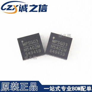 丝印M5402M QFN26 现货供应 降压转换器芯片IC 贴片 MP5402MGR