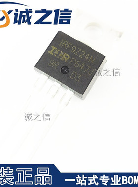 IRF9Z24N TO-220 直插 现货供应 P沟道MOS管 -55V/-12A场效应管
