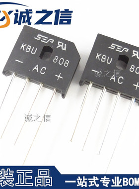 KBU808G DIP4 直插 现货供应 扁桥 8A 800V 桥堆 硅桥式整流器