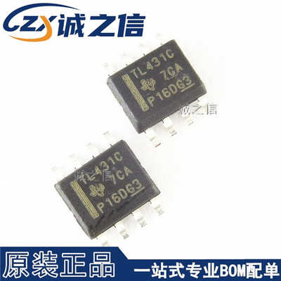 TL431CDR SOP-8 贴片 现货供应 丝印TL431C 可调节开关稳压器芯片