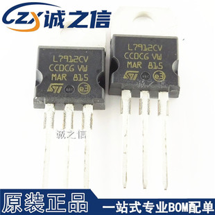 L7912CV TO-220直插 现货供应 三端负电压调节器IC稳压芯片三极管