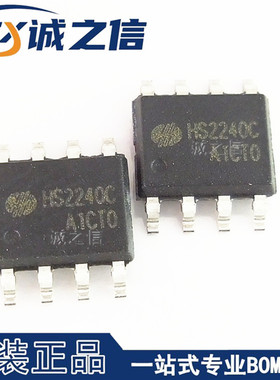 HS2240C SOP-8 贴片 现货供应 家电遥控编码电路IC 无线解码芯片