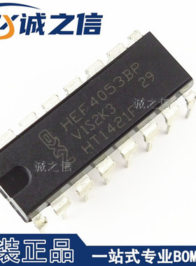 HEF4053BP DIP-16 直插 现货供应 三组二路模拟开关芯片 逻辑IC
