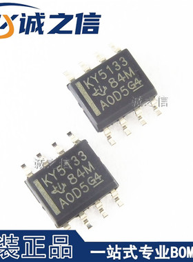 LP2951-33DR SOP-8贴片 现货供应 丝印KY5133 电压调节稳压器芯片