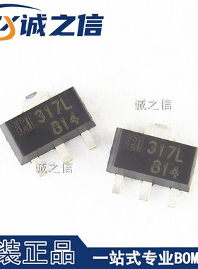 LM317LF SOT-89 贴片 现货供应 丝印317L LDO线性稳压器IC芯片