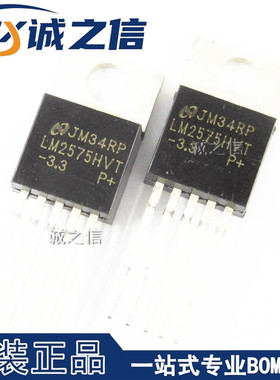 LM2575HVT-3.3 TO-220直插 现货供应 DC-DC芯片 开关电源IC稳压器
