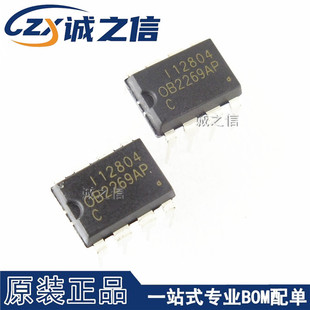 OB2269CAP DIP-8 直插 现货供应 功率开关电源芯片 集成控制器IC