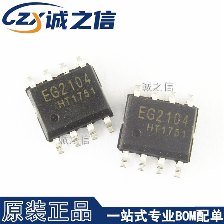 EG2104 SOP-8贴片 现货供应 带SD功能MOS管驱动芯片 快充开关电源