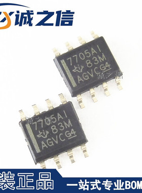 TL7705AIDR SOP-8 贴片 现货供应 丝印7705AI 电压监控器IC芯片