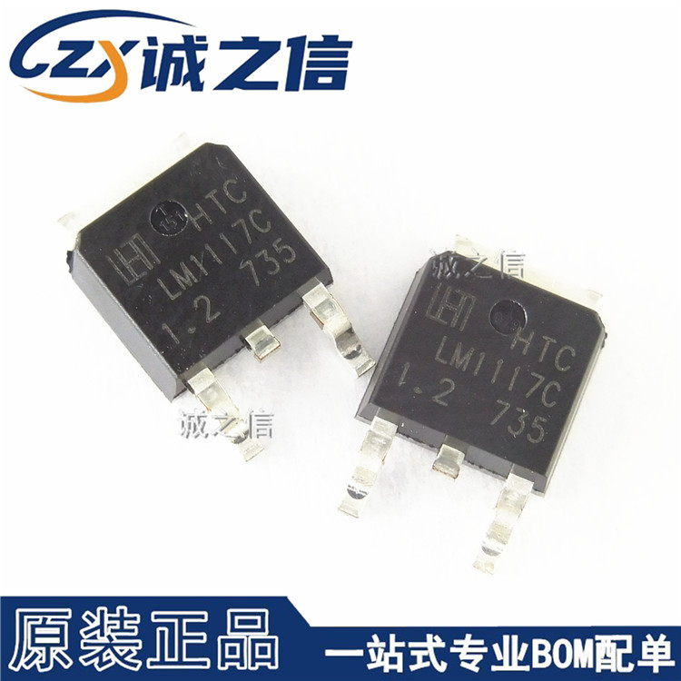 LM1117RS-1.2 TO-252贴片 现货供应 丝印LM1117C-1.2 LDO稳压器IC图片