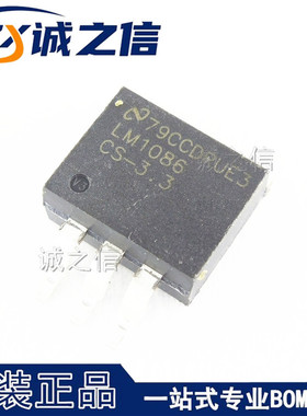 LM1086CS-3.3/NOPB TO263 贴片 现货供应 LDO线性稳压器IC芯片