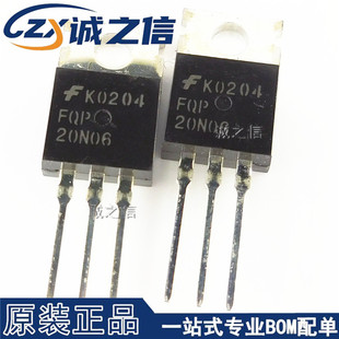 FQP20N06 TO-220直插 现货供应 60V/20A场效应晶体管 N沟道MOSFET