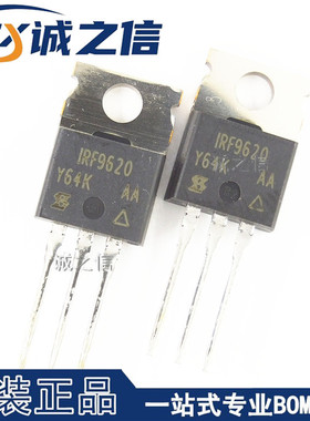 IRF9620PBF TO-220 直插 现货供应 -200V/3.5A P沟道场效应MOS管
