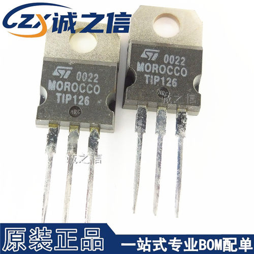 TIP126G TO-220 直插 现货供应 PNP中功率晶体管 5A达林顿三极管