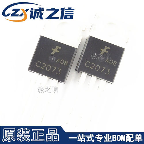 2SC2073 TO-220 直插 现货供应 丝印C2073 NPN功率三极管 配对管