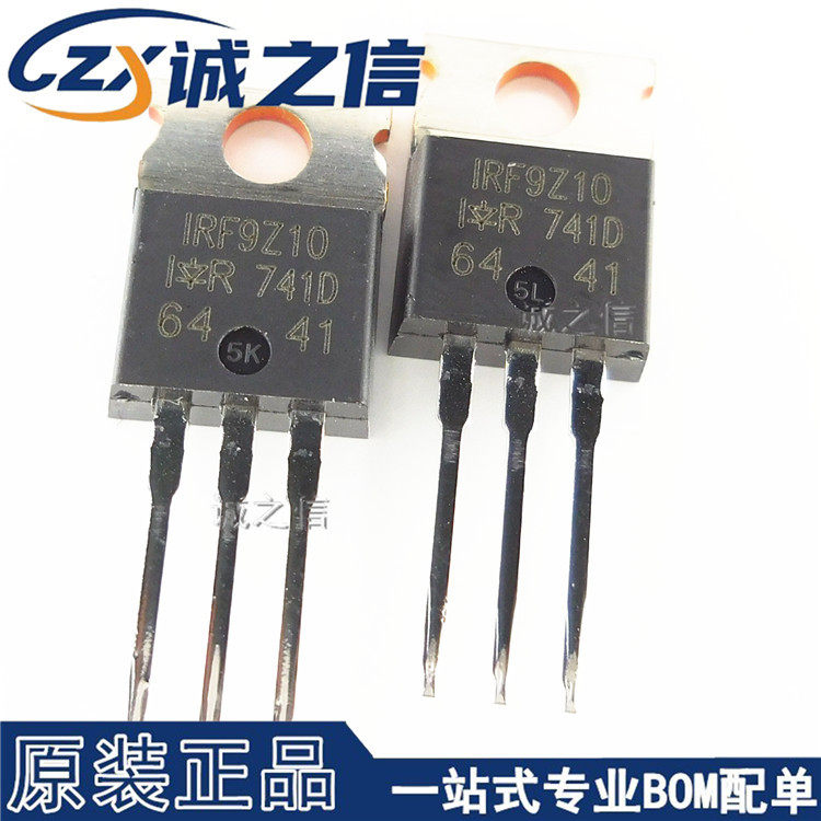 IRF9Z10 TO-220 直插 现货供应 P沟道MOS管 6.7A负电压功率晶体管