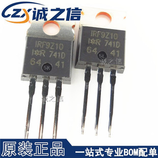 IRF9Z10 TO-220 直插 现货供应 P沟道MOS管 6.7A负电压功率晶体管
