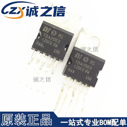 TDA2003A TO-220 直插 现货供应  10瓦音频功率放大器 IC集成芯片