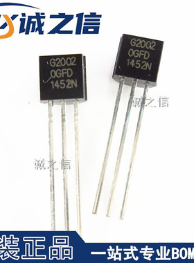 G2002 TO-92 直插  现货供应 2A 100V LED驱动电源 LED用场效应管