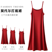 纯色莫代尔吊带裙内搭圆领打底裙薄款 女装 长裙衬裙2025夏装 新款