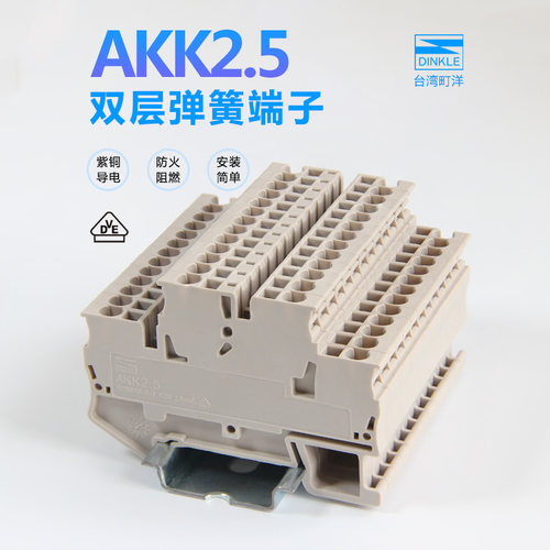 AKK2.5接线端子DINKLE/町洋双层