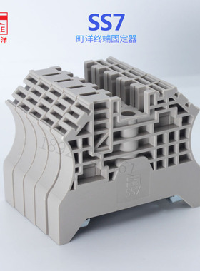 SS7N町洋DINKLE导轨式接线端子固定件终端紧固座正品现货包邮2341