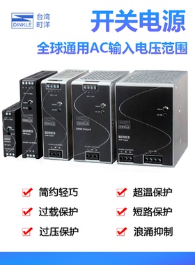 0165N-24V30W1AC多规格30W75W120W240W480W 町洋DINKLEUL开关电源