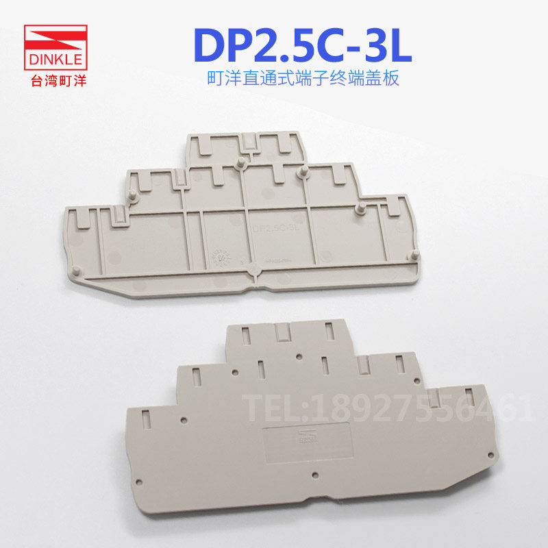 台湾町洋DINKLE接线端子欧式