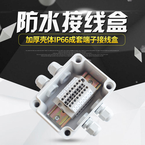 组装接线盒接线盒dinkle经济型