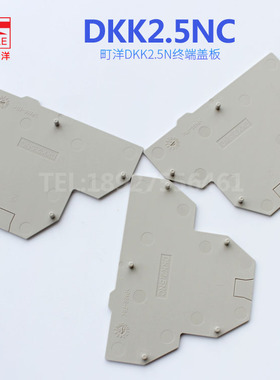 台湾町洋DKK2.5NC双层终端档片螺钉导轨接线端子隔板DINKLE正品UL