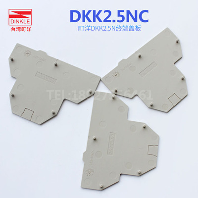 双层接线端子DINKLE/町洋欧式