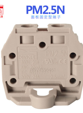 DINKLE町洋PM2.5N进口欧式导轨端子面板安装变压器接线排现货直销