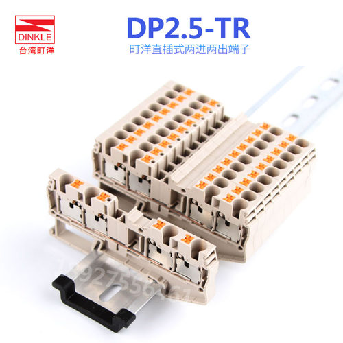 DP2.5N-TR直插端子DINKLE/町洋UL