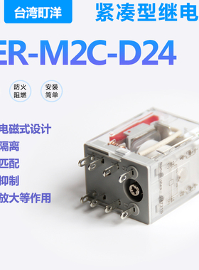DINKLE町洋RER-M2C-D24薄款继电器0149-10-08A底座正品直销 SA3ET