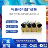 原装粉柯尼卡美能达彩粉