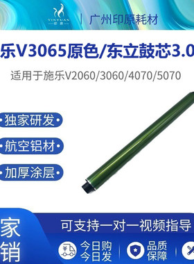 东立鼓芯长寿加厚涂层高印量