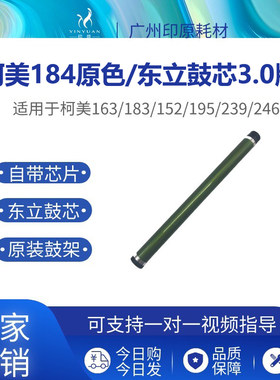 立旗鼓芯加重鼓芯高印量不偏色