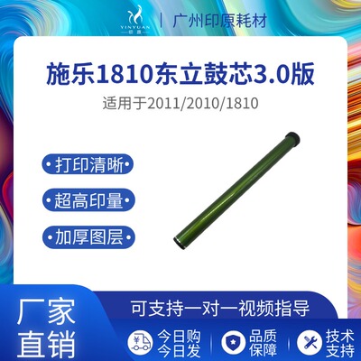 加厚图层感光鼓芯东立耐磨耐用
