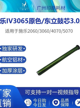 适用于施乐2060/3060/4070/5070