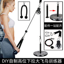 配件DIY家用高位下拉飞鸟器械滑轮钢丝绳铃片托 自制健身器材改装