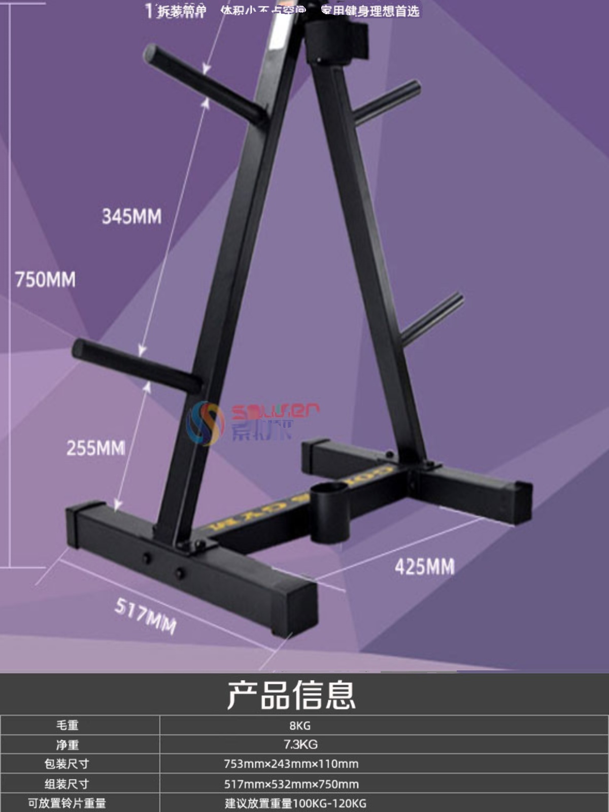 家用杠铃片架杠铃片哑铃片大孔小孔放置架支架奥杆存放架小型挂架