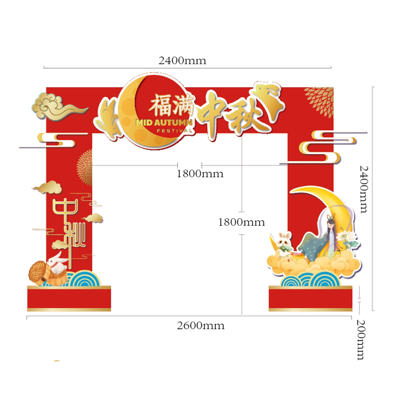 中秋节通用拍照框中国传统节日kt板设计打卡拍照道具商场布置背景