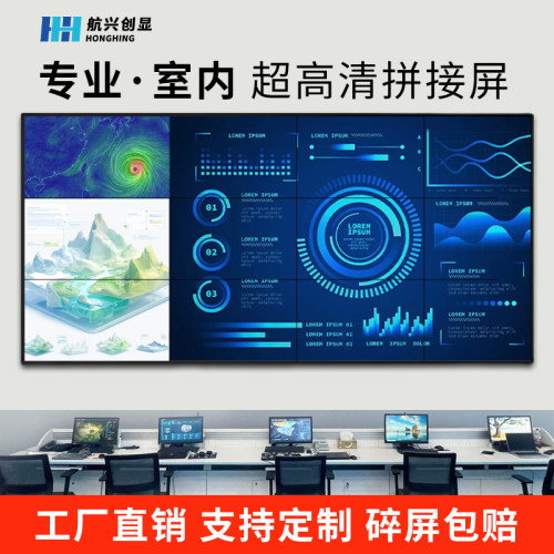 46寸超窄边液晶拼接屏 商场展厅 KTV 酒吧 安防监控电视墙显示器