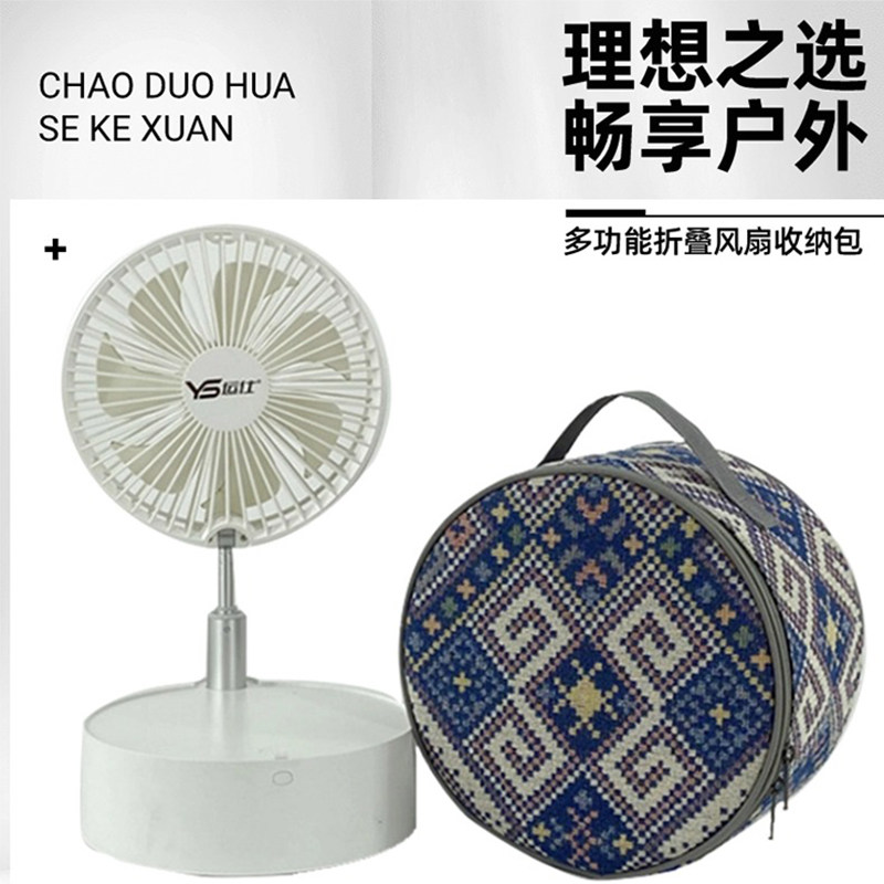 彩诺金华通用大容量收纳包风扇包图片