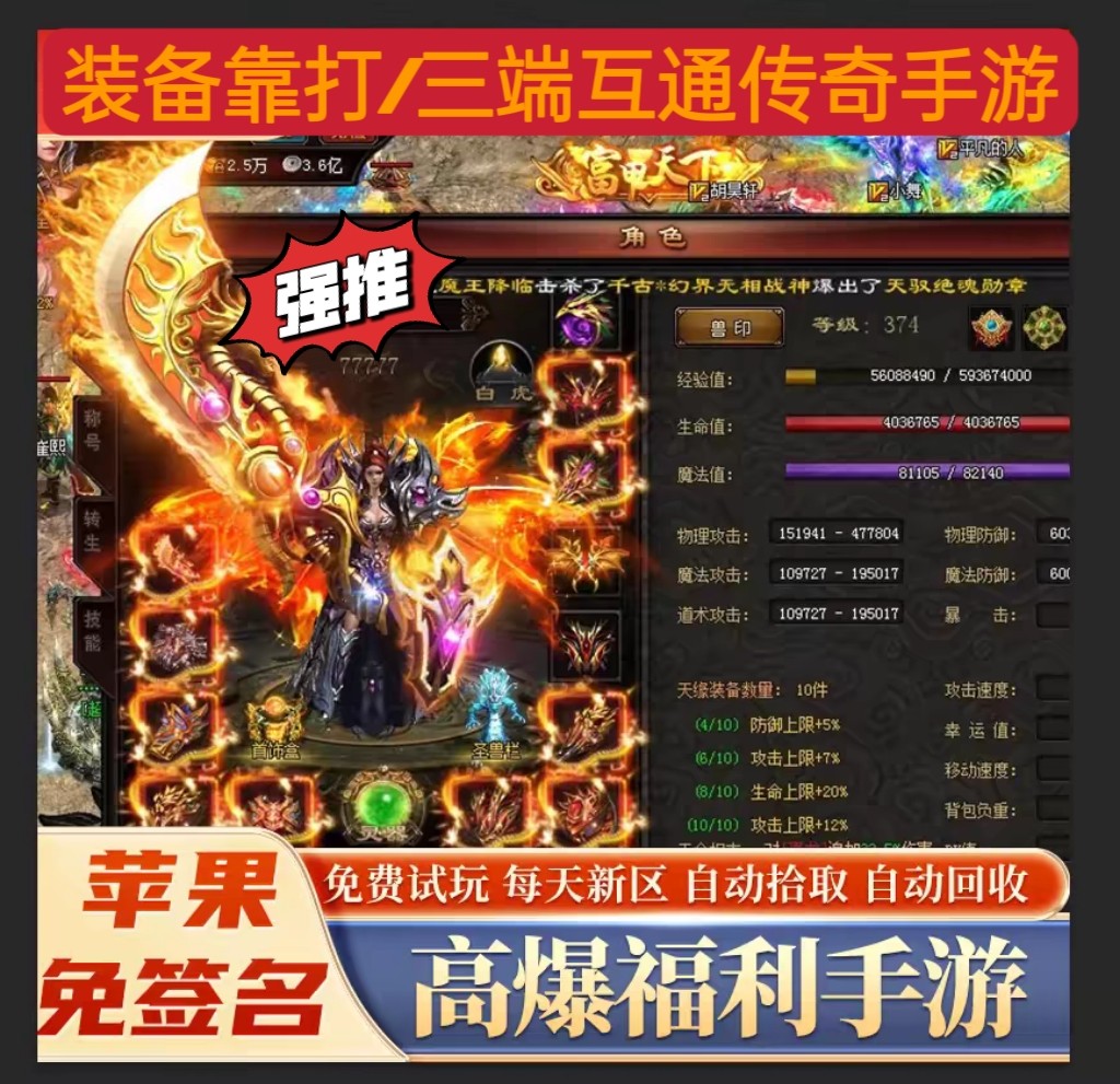 【保值搬砖打金】复古火龙传奇三职业180经典版本保值三端cdk礼包