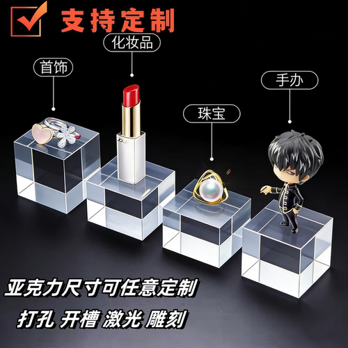 高透亚克力板圆方柱展示底座