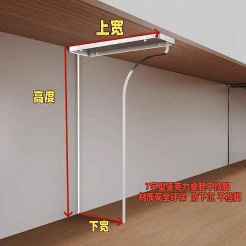 亚克力桌腿防下沉定制7字型桌腿