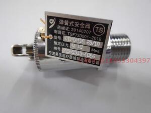 。宁波甬安医疗器械YAIB0.25/10弹簧式安全阀整定压力3分牙0.18MP