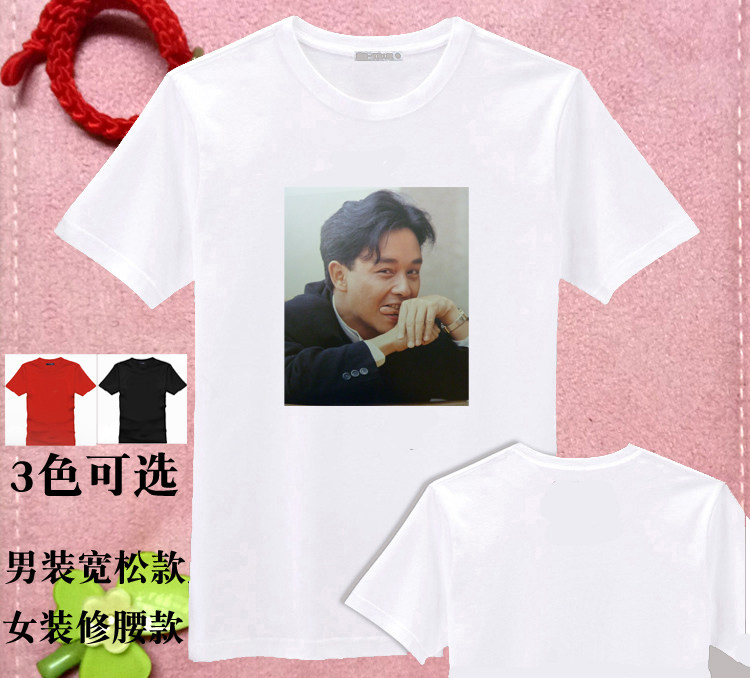 张国荣新款周边明星同款衣服会服白色T恤男女款礼物班服个性定制